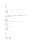 上海大学公关社交礼仪网上作业答案