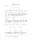 三年级数学上册《长方形和正方形》拓展训练题