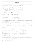 初中物理动态电路计算