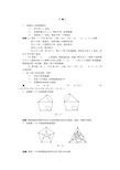 图论及应用第一章完整作业