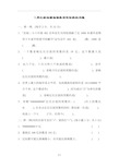 人教版四年级数学上册 期末专项练习题