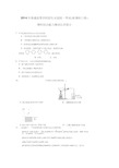 2014年全国高考新课标2卷理综试题(含答案)资料