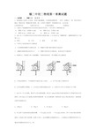 初二物理第一章的测试题