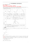 10个典型例题掌握初中数学最值问题