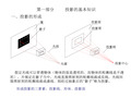 建筑工程识图培训教程(超级详细)