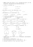 江苏省盐城市滨海县第一初级中学2019-2020学年九月月考初三数学试卷(扫描版含答案)