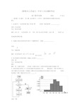 江苏省天一中学2020届高三上学期10月份调研考试数学试题Word版含解析