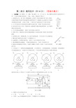 浙江省嘉兴市第一中学2023届高三上学期期中检测 通用技术 word版含答案