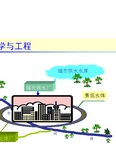 给排水科学与工程概论