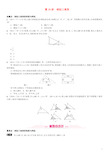 中考数学系统复习第四单元图形的初步认识与三角形第18讲相似三角形8年真题训练练习