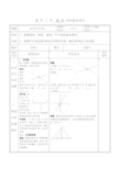 三角形的基本概念教学设计