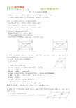 初二数学几何难题训练题及答案