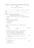 安徽省蚌埠二中普通高中自主招生考试科学素养(物理)测试题及答案