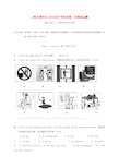 上海市普陀区2020届中考英语第二次模拟试题