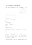 人教中考数学专题题库∶反比例函数的综合题附答案