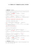 2016华南师范大学 925数据结构 硕士研究生入学考试卷