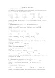 七年级数学冀教版期末(附答案)