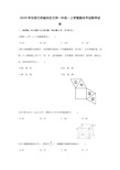 2020年甘肃兰州城关区兰州一中高一上学期期末考试数学试卷(学生版)