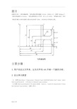 ANSYS有限元分析课程论文