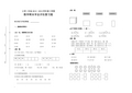 2013—2014学年人教版小学一年级下数学期末复习题