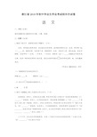 2019年浙江省绍兴市语文中考试题及答案