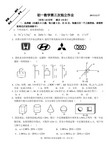 新版苏科版七年级上数学第三次月考试卷