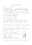 透镜难题易错题附详解