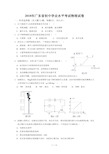 2018年广东省中考物理试卷和答案