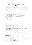 浙江省绍兴一中2020届高三上学期期末考试数学试题 含答案