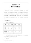 小学学校教学质量分析报告