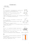 高中数学必修2知识点总结归纳 整理