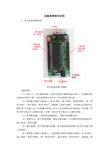 实验系统说明书