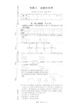 18届高一数学《金考卷》专题三的习题及答案