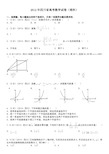 2012年四川省高考数学试卷(理科)