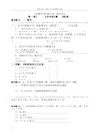 青岛版小学数学四年级下册限时作业