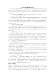 大学生社会实践的意义和作用