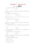 2018年高中化学课时跟踪检测四电离能及其变化规律鲁科版选修