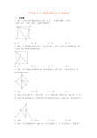 平行四边形单元 易错题难题测试综合卷检测试题