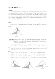 小学奥数第18周  面积计算