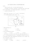 2020年新高考全国卷Ⅰ高考地理试题及答案