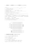 《数字逻辑电路》试题及答案