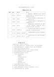 课题组成员分工表