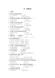 现代企业制度练习题1