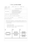 城市轨道交通车站设备教案