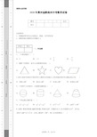 2020年贵州省黔南州中考数学试卷(含详细解析)