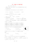 高一数学上学期第一次月考试题及答案