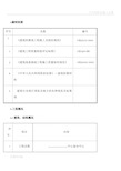 环氧树脂施工方案