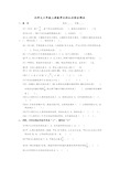 北师大六年级上册数学比的认识综合测试