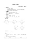 教案(自然界里的水循环)