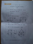 2010年广州大学结构力学考研试题